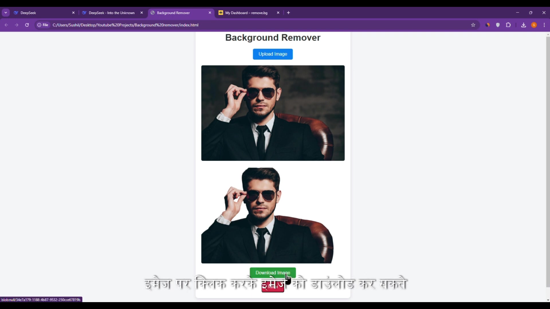 使用DeepSeek AI轻松构建图像背景移除网站