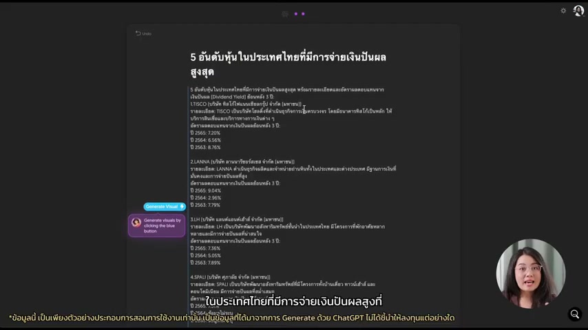 Napkin AI:AI一键生成信息图,提升演示效果