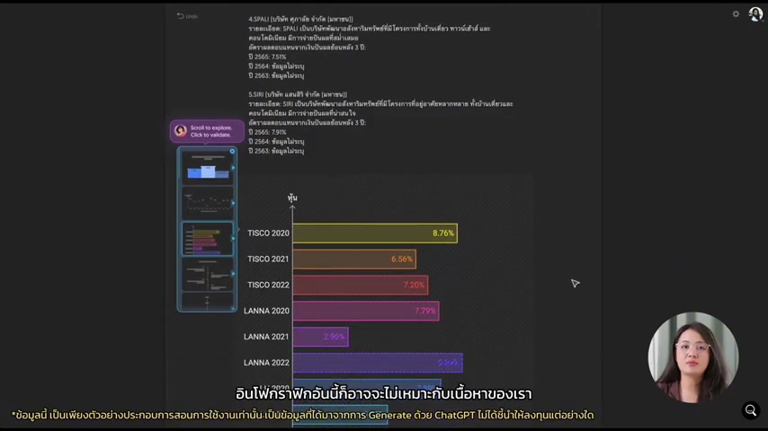 Napkin AI:AI一键生成信息图,提升演示效果