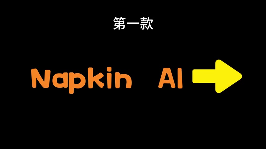 告别手动制图!AI图表工具助你效率翻倍